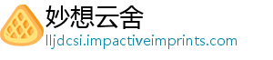么梗是什我的金轮-妙想云舍